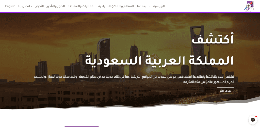 Almakan-KSA Website